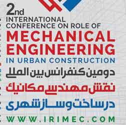 نقش مهندسی مکانیک در ساخت و ساز شهری