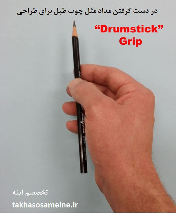 در دست گرفتن مداد مثل چوب طبل برای طراحی 
